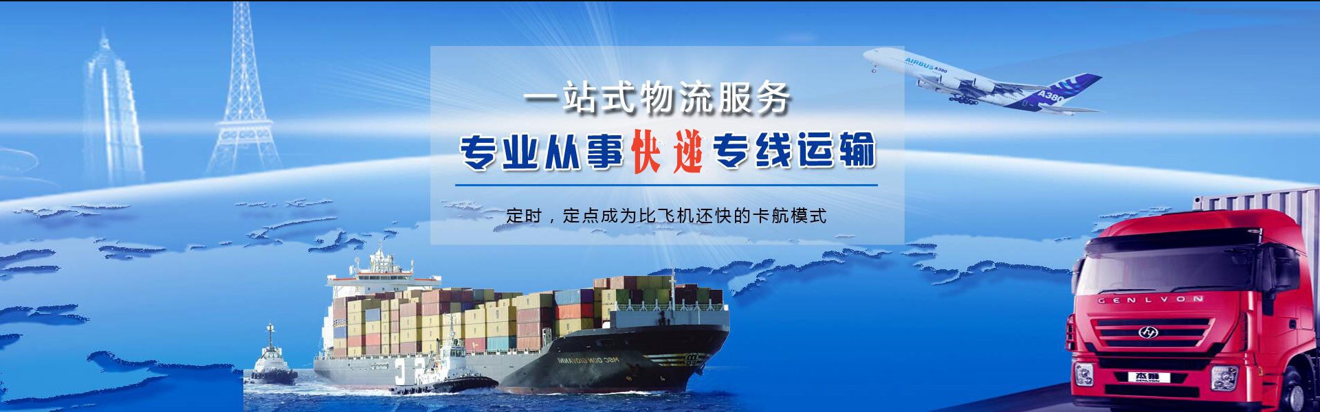 微山到北京物流公司-微山至北京物流专线-微山空运到北京-优时通物流有限公司