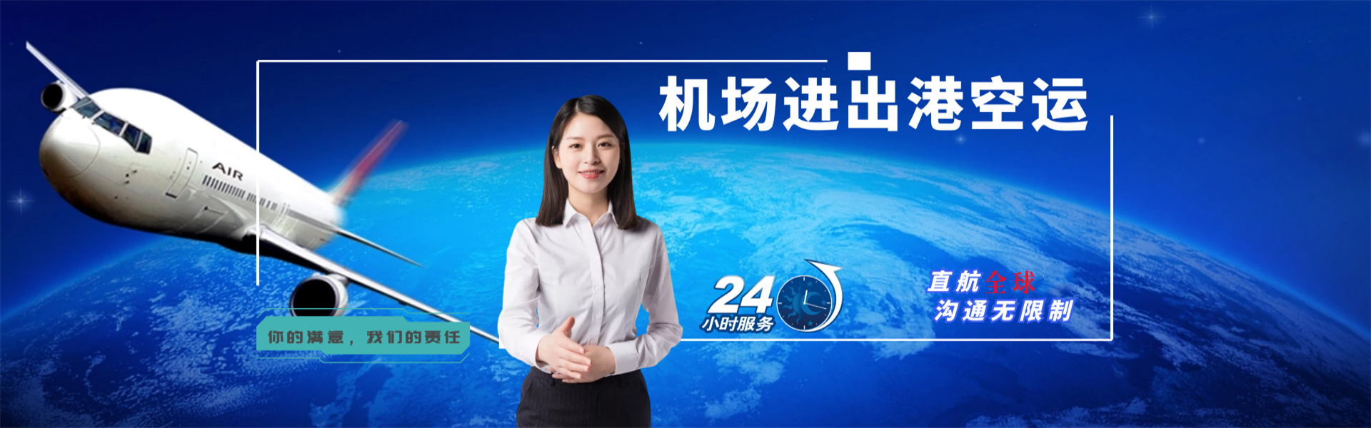 微山到北京物流公司-微山至北京物流专线-微山空运到北京-优时通物流有限公司